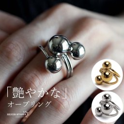 オーブリング ワイドリング 太幅 存在感あり 球体 ボールリング 指輪 ゴールド 18K GP シルバー 3連リング ステンレス 金属アレルギー対応