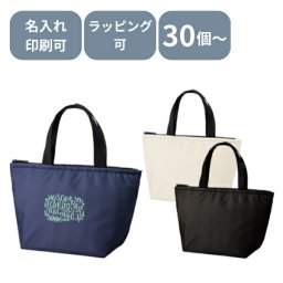 【30個～】 保冷ベーシックトート トートバッグ Sサイズ ノベルティ 創立 設立 周年 記念 社名入れ 記念品 会社 祝典 名前入れ 名入り 名前入り ネーム入り オリジナル ロゴ入り 文字入り ラッピング無料 メッセージカード無料