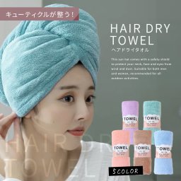 フェイスタオル 2枚セット ヘアドライタオル ヘアタオル マイクロファイバー タオル 2枚組 吸水タオル 吸水速乾  ベビータオル スポーツタオル 美髪 速乾 時短 カラータオル 節電 厚手 ハンドタオル ふわふわタオル