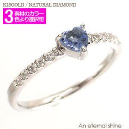 指輪 ハート タンザナイト 12月誕生石 ダイヤモンド 0.1ct リング 18金 k18 18k イエローゴールド ピンクゴールド ホワイトゴールド 一粒 ピンキーリング ファランジリング 刻印 レディース ジュエリー アクセサリー  プレゼント ギフト 人気 おすすめ 送料無料