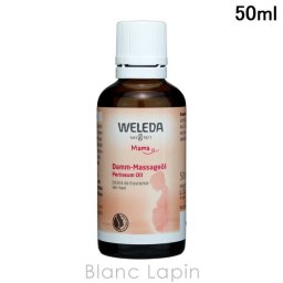 ヴェレダ WELEDA ダムマッサージオイル 50ml