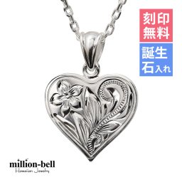 ハワイアンジュエリー ネックレス シルバー ネックレス 刻印 無料 誕生石入れ可 シンプル ハート シルバー925 ギフトラッピング可能 チェーン 長さ選べる 彼女 妻 女性 レディース 誕生日 プレゼント ハロウィン 【品番：CG-SP2661】