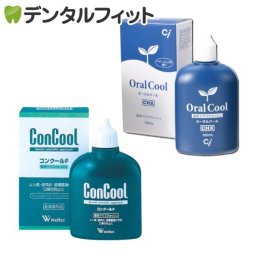 オーラルクールCHX(100ml)とコンクールF(100ml)の２本セット(メール便1点まで) うがい薬※お一人様1個迄【メール便送料無料】(※日時指定不可)