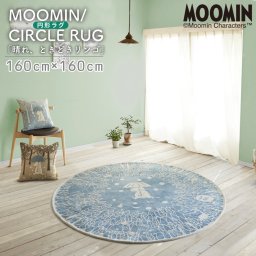 ムーミン ゴブラン織り 円形ラグ 晴れ、ときどきリンゴ ブルー 160×160cm 北欧 リビング 子供部屋 部屋 敷物 ラグマット 円 ゴブラン織り  部屋  moomin キャラクターインテリア  かわいい おしゃれ 水野 直送
