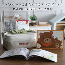 おむつケーキ ラルフローレン 出産祝い バスケット ボックス ストッカー ストレージ POLO RALPH LAUREN くすみカラー ベビー ソックス カタログギフト えらんで わくわく 内祝い 思い出 赤ちゃん 子供 出産 フォト ベイビー クリスマス ハロウィン バレンタイン 七五三 初節句 子供の日 ギフトセット 人気 端午の節句 ひな祭り 男の子 女の子