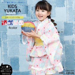 セパレート浴衣　簡単着付け　２点セット　女の子浴衣　子供浴衣　こどもゆかた　子供ゆかた　古典柄　旅館　１００　１１０　１２０　１３０　送料無料