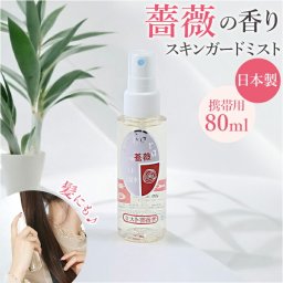 無添加 化粧水 スプレー 通販 日本製 敏感肌 SD-045 Saharaの薔薇 ミスト 80ml 薔薇水 ローズウォーター バラ 薔薇 ばら 顔 髪 スキンガードミスト HUKKA COSMETICS ローション スキンケア 基礎化粧品 コスメ 美容