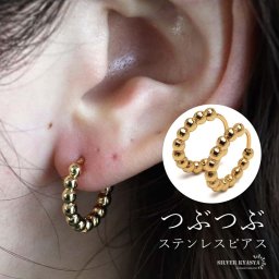 ステンレス つぶつぶピアス ボールピアス メタルピアス フープピアス ゴールド 18KGP シンプル 可愛い 両耳2点 レディース 女性 金属アレルギー対応 イヤリング