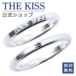 【ラッピング無料】【刻印無料】THE KISS 公式ショップ シルバー ペアリング ダイヤモンド ペアアクセサリー カップル 人気 ジュエリーブランド THEKISS ペア 指輪 SR772BDM-773BDM セット シンプル 男性 女性 2個セット ザキス 名入れ ギフト アニバーサリー