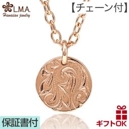 ハワイアンジュエリー ネックレス チェーン付 リバーシブル コイン ペンダントトップ ヘッド サージカルステンレス ステンレス316 ピンク ゴールド スクロール 波 プルメリア メンズ レディース ペア プレゼント ギフト 誕生日 記念日 送料無料 LMAハワイ 金属アレルギー