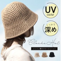バケットハット 深め レディース 春夏 メッシュ クローシュ ハット 帽子 バケハ 帽子 ハット 折りたたみ uv UV メッシュ 涼しい 紫外線対策 メンズ 通気性 韓国風 バケツ ハット チューリップハット ベルハット 日よけ 女子