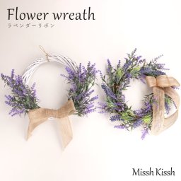 母の日 ギフト プレゼント 花 リース ラベンダー リボン ハーフリース アーティシャルフラワー 贈り物 インテリア おしゃれ