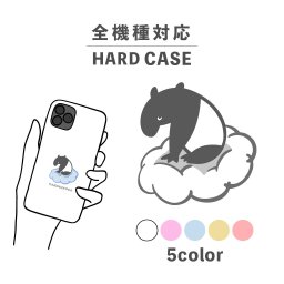 スマホケース おしゃれ 韓国 可愛い iPhone15 iPhone14 なんでも対応 iPhoneSE Google Pixel エクスペリア ギャラクシー 背面型 おもしろい 夢見心地バク バク 動物 陸の生き物 夢喰い 手書き イラスト パステルカラー