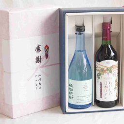 実りの秋の贈り物 感謝の贈り物ボックス 透き通る旨さ清酒焼酎と国産ワインセット(国産葡萄100％使用 おいしい日本ワイン 赤ワイン 中口(山梨県)720ml大分県井上酒造清酒焼酎44度 720ml