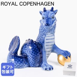 ロイヤルコペンハーゲン ROYAL COPENHAGEN ゾディアック フィギュリン 2024年 ドラゴン 龍 辰年 干支 十二支 1252099(1070763) 置物 オブジェ インテリア 北欧デザイン 北欧食器 洋食器 送別会 誕生日 お中元 還暦祝い 結婚祝い 結婚式 高級 父の日 母の日 即日発送 ホワイトデー【スペシャルラッピング660円(別売り)】