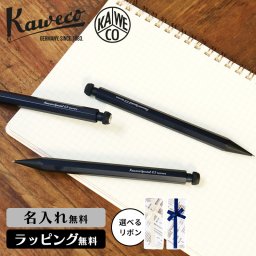 KAWECO カヴェコ スペシャル ペンシル Collection Special フィット リボン 文房具 シャープペンシル ペンシル 記念品 八角形 細身 クラッシック プレゼント 書きやすい メッセージ 記念品 0.5mm 0.3mm 0.7mm ブラック シャーペン 高級 メンズ レディース 男性 女性 名入れ 正規販売