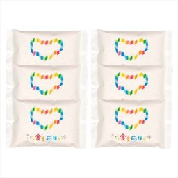 こども食堂応援ギフト  五つ星マイスターブレンドギフトセット  YUME-400  内祝 内祝い お祝 御祝 記念品 出産内祝い プレゼント 快気祝い 粗供養 引出物