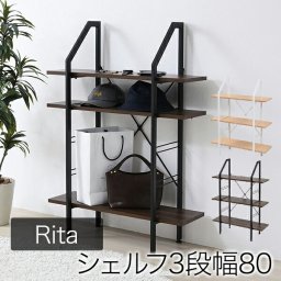シェルフ ディスプレイラック ラック オープンラック 棚 収納家具 Rita 北欧風シェルフ おしゃれ 木製 スチール アイアン ホワイト ブラック 北欧 テイスト