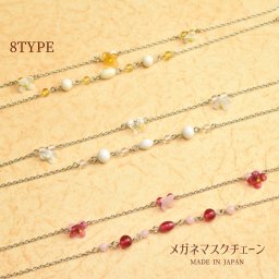 マスクチェーン マスクストラップ マスクアクセサリー メガネチェーン かわいい