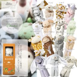 ANGELDEARブランキ―　出産ギフト【正規品】マタニティー　出産祝い　かわいい　赤ちゃんお出掛け用　持ち運び簡単　ロイヤルベビー　赤ちゃん 　新生児ベビー 　おしゃれ　出産祝い　出産準備　誕生日 プレゼント 男の子 女の子　エンジェルディア―　インポート　内祝い