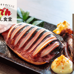 【送料無料】”レストランの人気メニューが公式ショップで登場”　特製いかの一夜干し(5枚）