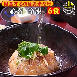 鯛茶漬け 並盛 6食 冷凍 送料無料 無添加 福岡県産 福岡 玄界灘 保存料不使用 手造り お取り寄せ 鯛 たい タイ お茶漬け 鯛丼 鯛めし ごまだれ お中元 御中元 お歳暮 御歳暮 父の日 母の日 敬老の日 誕生日 バレンタインデー ホワイトデー お年賀