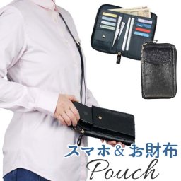 スマホショルダー 財布 通販 お財布ショルダー ミニショルダーバッグ スマホポシェット ショルダーバッグ ポシェット ミニショルダーバック レディース メンズ 斜めがけ 斜め掛け おしゃれ ブランド 斜め掛けショルダー バッグ バック 母の日 父の日 プレゼント