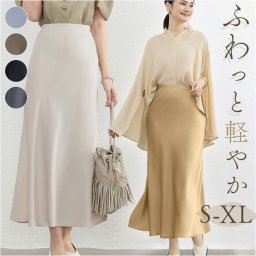 ロングスカート 通販 ハイウェストスカート 女性 大人 ロング丈 オシャレ かわいい エレガント マキシ丈 通勤 通学 無地 シンプル ボトムス スカート マキシ丈スカート ロング丈スカート モノトーン きれいめ レディースファッション