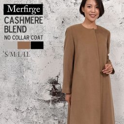 【ラッピング無料】【Merfirge】カシミヤ & ウール ノーカラー ベルライン コート (CA2134)Merfirge カシミア CASHMERE cashmere ウール ウィメンズ ladies レディース コート ジャケット アウター ミドル丈 チェック チェスター 秋冬 おしゃれ