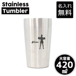 チアガール３/名入れ タンブラー ステンレスタンブラー 420ml 真空断熱 記念品 贈答品 ギフト   卒業記念品 卒団記念 卒部祝い 二重構造 サーモスタッド 保温 保冷　  CHEER チアダンス 応援 チアリーディング