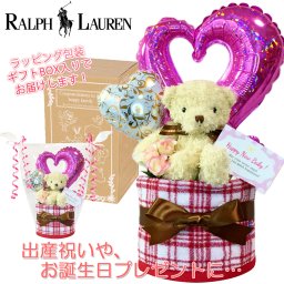 おむつケーキ 出産祝い ラルフローレン 1段 女の子 バルーン 人気 赤ちゃん 熨斗 メッセージカード ギフトセット パンパース 誕生日プレゼント ハーフバースデー ベビーシャワー オムツケーキ ギフト包装 送料無料 rln1601