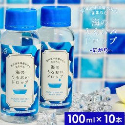 海のうるおいドロップ 100ml×10本 国産 にがり マグネシウム ミネラル 塩 入浴剤 入浴 お風呂 お湯200Lに10ml（小さじ2杯位） 36℃から39℃ ぬるめ ゆっくり リラックス 海洋深層水 ミネラル 四国 高知 室戸海洋深層水