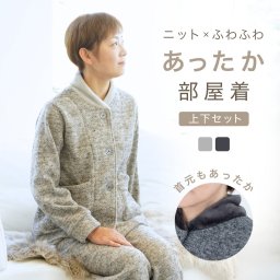 寒がり専用 ボンディング ルームウェア レディース 人気 暖かい 部屋着 起毛 厚地 首元 足首 あたたかい 冷え対策 防寒 冬 冬用 パジャマ 上下セット 部屋着 前開き 長袖 ワンマイルウエア 誕生日 出産祝い 結婚祝い 結婚記念日 記念日 初任給 プレゼント ギフト 高級 実用的 センスのいい おしゃれ 【ラッピング可】