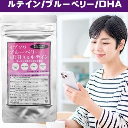 サプリ ルテイン 90粒 一か月分 サプリメント ブルーベリー 日本製
