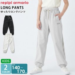 repipi armario レピピアルマリオ ロングパンツ キッズ ガールズ スウェード風 ゆったり ジョガーパンツ 下 子供服 女の子 ジュニア ストリート カジュアル スポーティー ダンス ウェア 通学 140 150 160 170 ブラック ホワイト 2026SS karlas