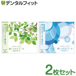 【送料無料】【作業用BGM】【音楽CD】【デラ】歯医者さんのBGM CD2枚セット