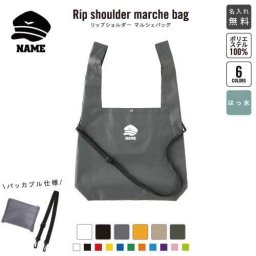 パイロット1 名入れリップショルダーマルシェバッグ 21L 撥水加工 ショルダーバッグ 斜め掛け 大容量 6色展開  機関士　運転士　操縦士　飛行士