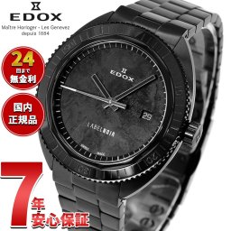 エドックス EDOX ハイドロサブ クロノメーター オートマティック ラベルノワール リミテッド エディション 腕時計 メンズ 自動巻き 世界限定140本 80128-37NLNM-NLN HYDRO-SUB