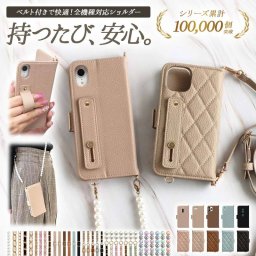 スマホケース 手帳型【L-52A LG VELVET専用 くすみレザーorキルティング手帳ケース×ベルト×ロングストラップ(4L)】スマホショルダー ショルダータイプ スマホバンド 持ち手 ギフト(メール便送料無料)受注生産