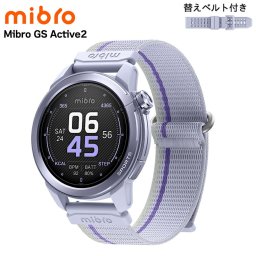 ミブロ GS Active2 スマートウォッチ ブランド メンズ レディース Bluetooth 替えベルト mibro SP380015-C237 デジタル パープル