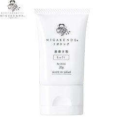 MIGAKENDE ミガケンデ 歯磨き粉 for DOG 犬用 20g