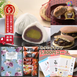 【栗 スイーツ キウイeo 5800円コース】カタログギフト 送料無料 和菓子 内祝い 香典返し グルメ  結婚祝い 出産祝い 快気祝い 入学祝い 結婚式 引き出物 内祝 ギフト セット ギフトセット 感謝 お祝い返し  手土産 お菓子 個包装 どらやき 詰合わせ くり 結婚 出産 新築