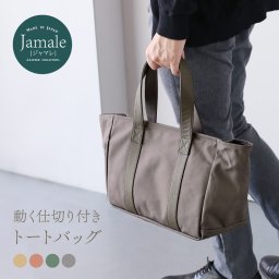 トートバッグ Jamale 帆布 仕切りが動く カバン 牛革 メンズ おしゃれ カジュアル シンプル 大容量 横 大きい 無地 本革 布 手提げバッグ プレゼント ギフト キャンバス 軽量 通勤 通学 旅行 ジム ゴルフ(No.07000626-mens-1) (07000626-mens-1r) クリスマス 敬老 定年退職 バレンタイン 成人祝い