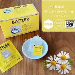 カモミールティー ハーブティー  ノンカフェイン 個包装 20包【無料ラッピング】【ラッピング2選択】【送料無料】