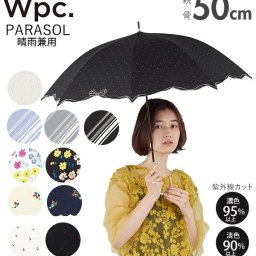 wpc 日傘 長傘 ブランド 通販 晴雨兼用 レディース かわいい オシャレ uv 紫外線対策 UVカット 遮光 遮熱 50cm 花柄 フラワー 8本骨  手開き 手動 かさ アンブレラ パラソル Wpc 81 ワールドパーティー