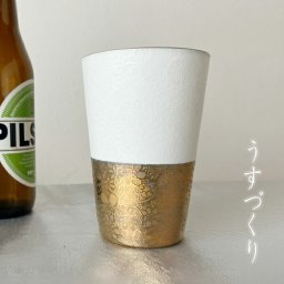 うすづくり てまりタンブラー ゴールド　US-1010G ビールグラス おしゃれ 陶器 父の日 プレゼント 実用的 フリーカップ ビアグラス プレゼント 母の日 敬老の日 結婚祝 退職祝 お餞別 ギフト 伝統工芸・陶器の和遊感