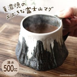 富士山 デカマグ 大きい マグカップ 美濃焼 おしゃれ 日本製 ビールジョッキ 陶器 カフェ コーヒーカップ ビアカップ 大きな 500ml 北欧風 スープカップ 黒 軽い 贈り物 ギフト プレゼント 人気 おすすめ カフェオレ ラテ ティーカップ ビールグラス お酒 ハイボール コップ