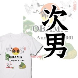 英文字命名(名入れ)キッズTシャツ【次男用 / 名入れ無料 送料無料 】| 出産祝いにおすすめの名入れ商品 命名 命名書 名入れ無料 名入れキッズTシャツ 名入れTシャツ ベビー服 子供服 ベビーギフト 100日祝い 内祝い 誕生日ギフト リンクコーデ 親子ペア 親子コーデ 赤ちゃん 初孫 ベビー 子供 人気ギフト ランキング コットン100% 誕生日プレゼント こどもの日 女の子 男の子