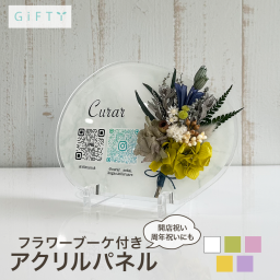 アクリルパネル　QRコード　フラワーブーケ付き　カフェ開店祝い　和モダン店舗看板　周年記念ギフト　スイーツ店受付用　おしゃれ店舗装飾　プリザーブドフラワー使用　ナチュラルデザイン　柔らかな雰囲気　透明アクリル　　名入れ対応　オーダーメイド制作　ギフトにおすすめ　店舗ブランディング　開業祝いにも　温もりのあるインテリアパネル【i36】
