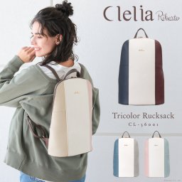 リュックサック レディース Clelia クレリア Riberte リベルテ ブランド トリコロール A4 おしゃれ かわいい 通勤 通学 CL-36001 母の日 クリスマス クリスマスプレゼント